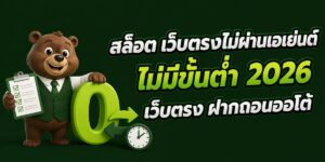 no minimum no agent