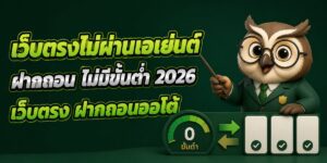 deposit no minimum